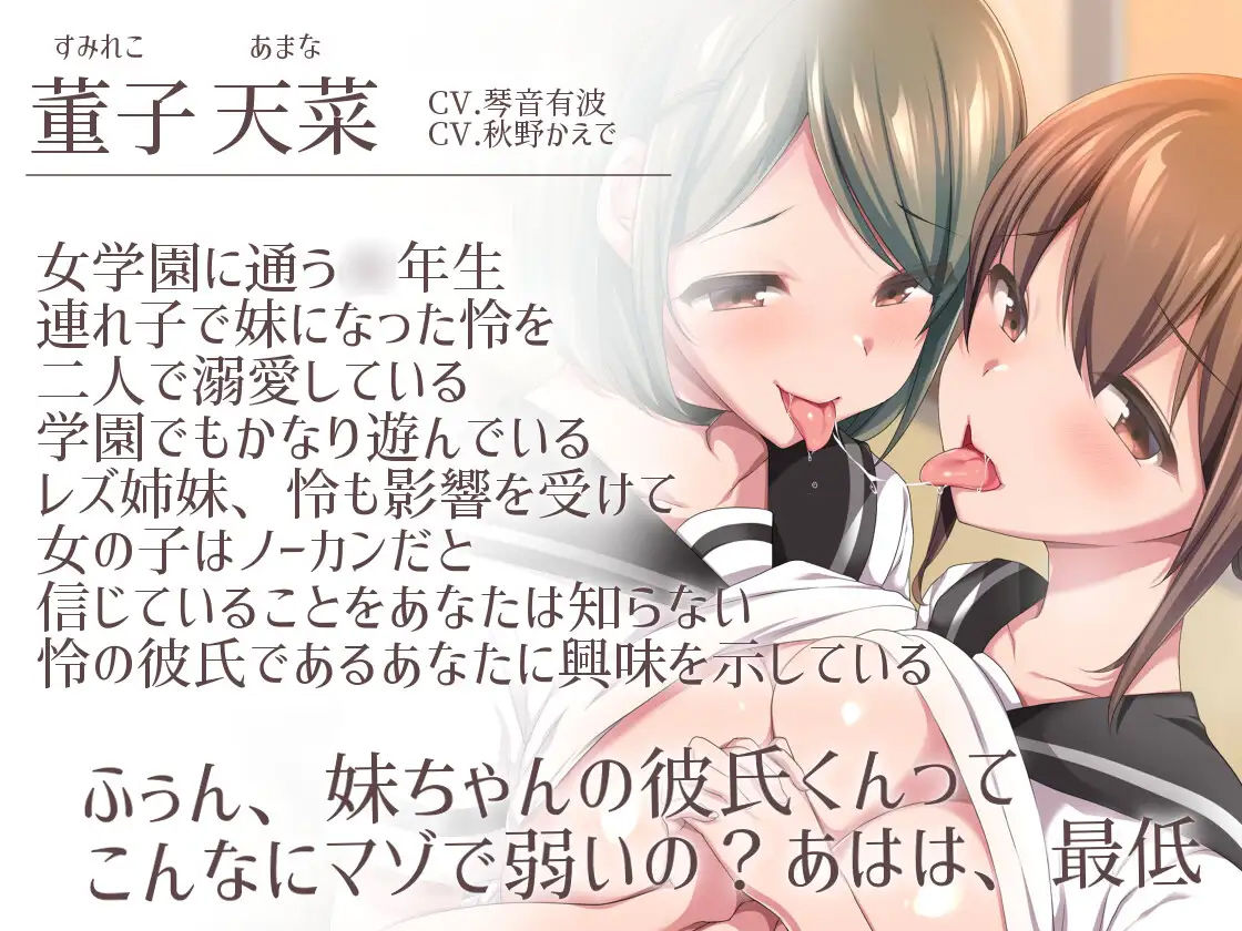 【マゾメス堕ち】連れ子姉妹〜溺愛する妹ちゃんの彼氏に君がふさわしい人か確かめてあげまーす〜【KU100】 サンプル1ページ目