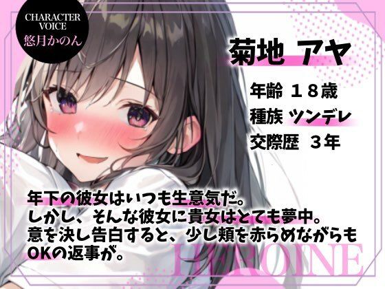 【NTR】放課後NTR倶楽部〜ツンデレ彼女はチャラ男の極太チンポに犯●れオホ声連続絶頂を味わう〜【OPM SHORT】 サンプル1ページ目