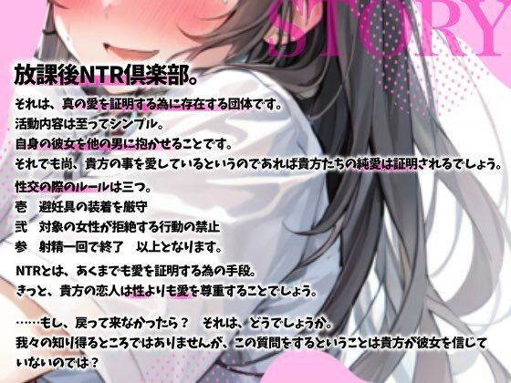 【NTR】放課後NTR倶楽部〜ツンデレ彼女はチャラ男の極太チンポに犯●れオホ声連続絶頂を味わう〜【OPM SHORT】 サンプル2ページ目