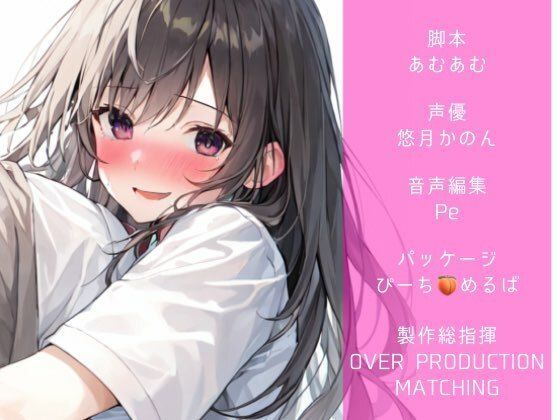 【NTR】放課後NTR倶楽部〜ツンデレ彼女はチャラ男の極太チンポに犯●れオホ声連続絶頂を味わう〜【OPM SHORT】 サンプル3ページ目