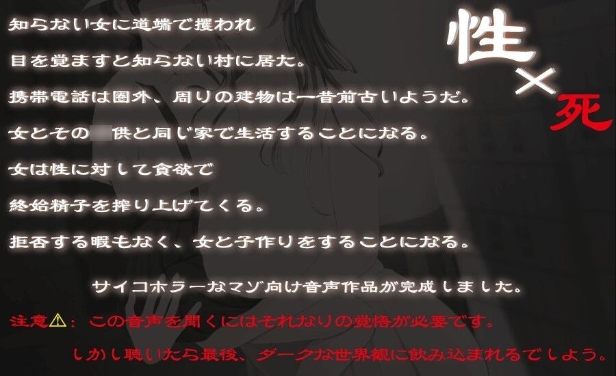 ［5周年企画:4時間越え］ソノオンナニツカマッタラオワル サンプル2ページ目