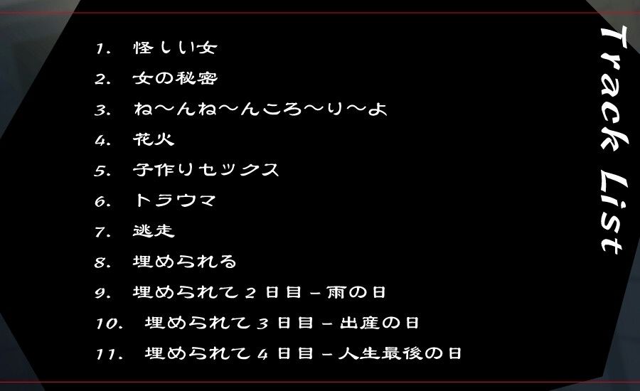 ［5周年企画:4時間越え］ソノオンナニツカマッタラオワル サンプル6ページ目