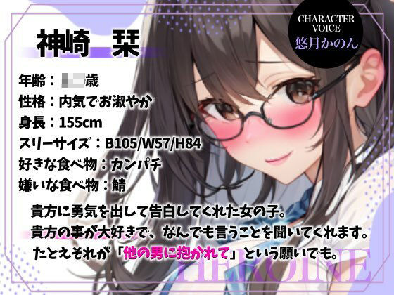 【NTR】放課後NTR倶楽部〜内気な彼女は先輩に抱かれ、聞いたことのない嬌声を上げる〜【OPM SHORT】 サンプル1ページ目