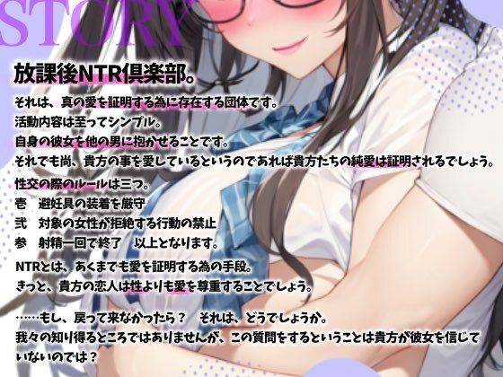 【NTR】放課後NTR倶楽部〜内気な彼女は先輩に抱かれ、聞いたことのない嬌声を上げる〜【OPM SHORT】 サンプル2ページ目