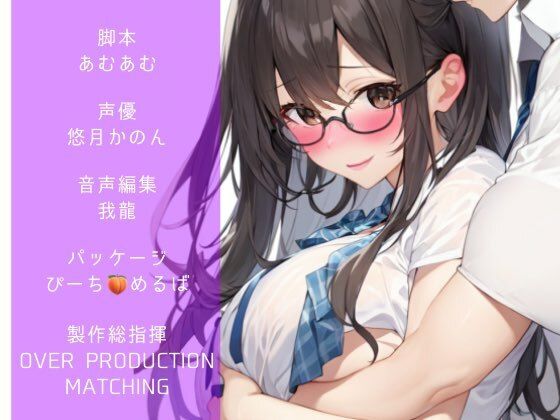 【NTR】放課後NTR倶楽部〜内気な彼女は先輩に抱かれ、聞いたことのない嬌声を上げる〜【OPM SHORT】 サンプル3ページ目