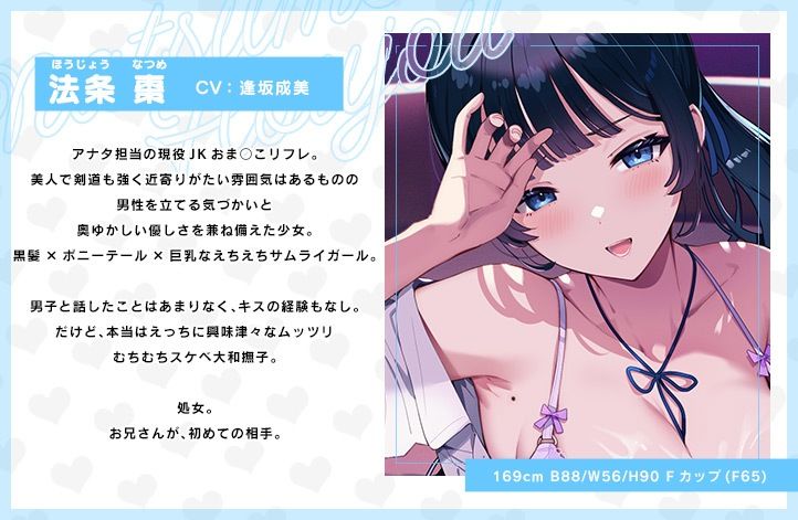 ピュア恋おま○こリフレ サンプル2ページ目