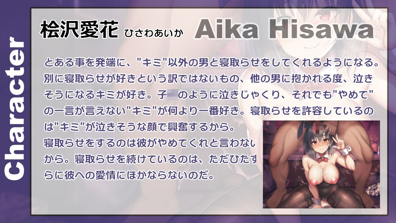 【バイノーラル寝取らせ報告】彼女は僕のために’オタクくん’とセックスする サンプル2ページ目