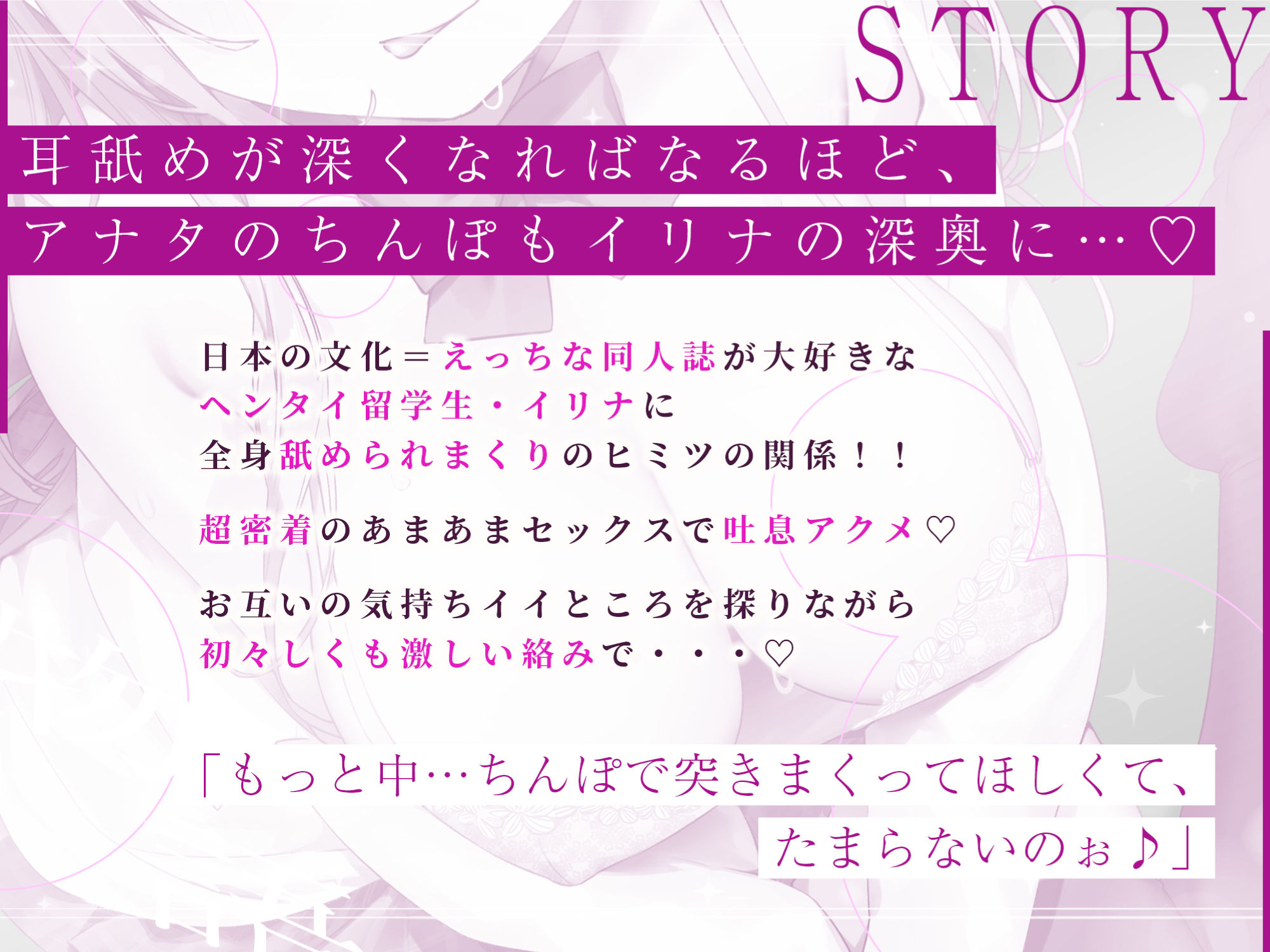 【耳フェラ】銀髪ウィスパー留学生JKの耳舐めは奥まで深く届いて気持ちいい！？ 〜密着しながらあまあま吐息アクメ〜 サンプル2ページ目