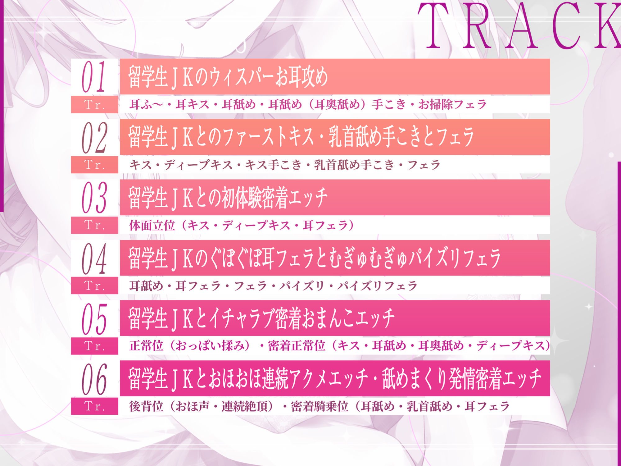 【耳フェラ】銀髪ウィスパー留学生JKの耳舐めは奥まで深く届いて気持ちいい！？ 〜密着しながらあまあま吐息アクメ〜 サンプル3ページ目