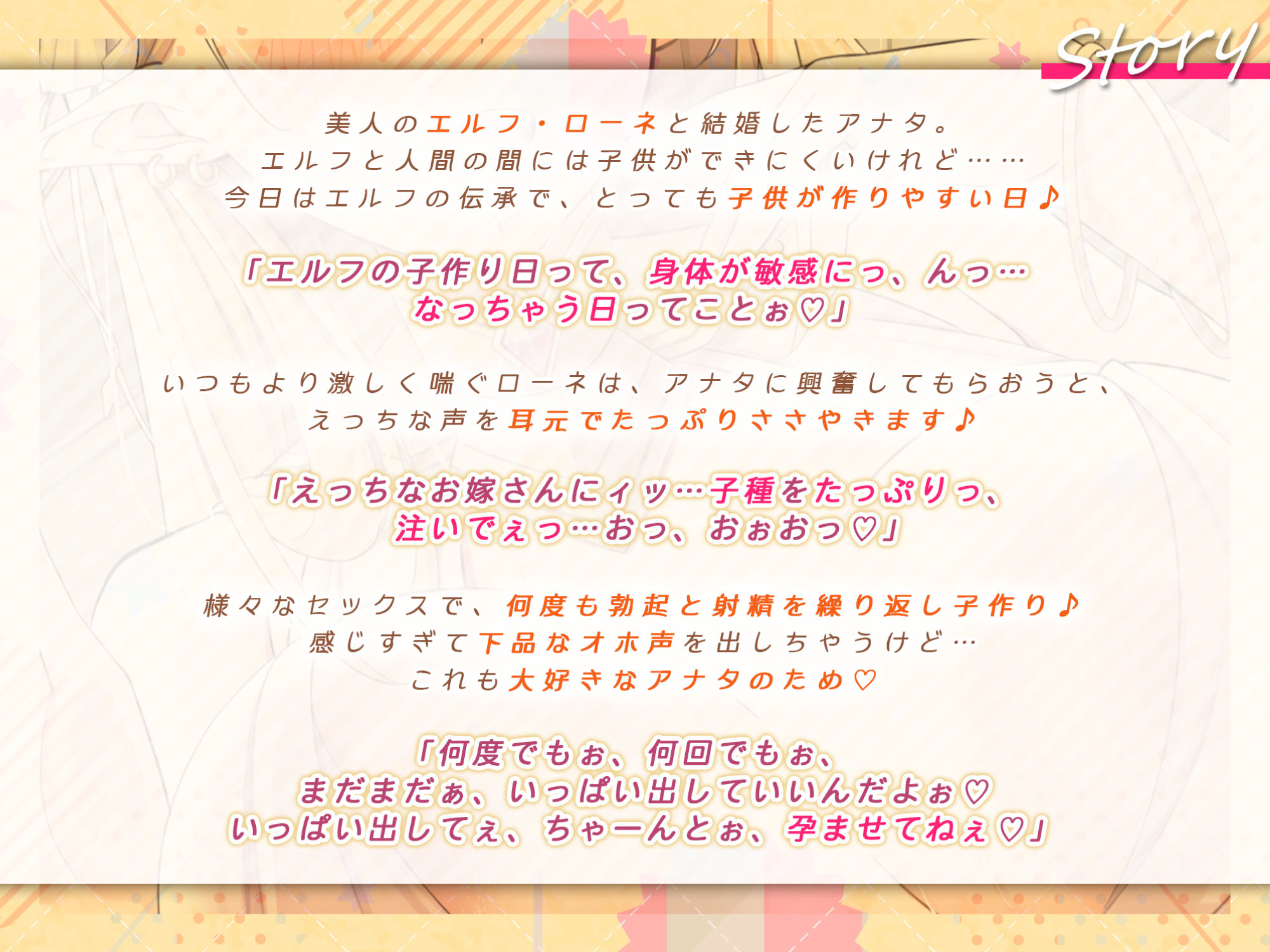 【超密着】新妻エルフの妊活物語 〜孕むまで何度も勃たせて中出し搾精＆甲高い喘ぎからの低音アクメ〜【KU100】 サンプル2ページ目