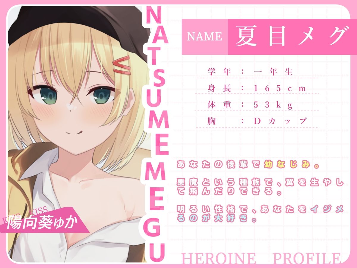 ラブラブちゅっちゅっ大好き後輩！！【愛のある攻めをダブル盛り♪】CV陽向葵ゅか/藤村莉央 サンプル3ページ目