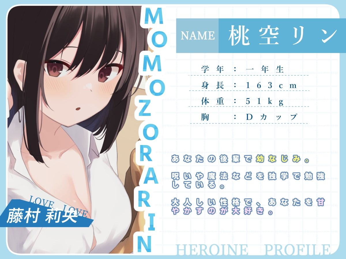 ラブラブちゅっちゅっ大好き後輩！！【愛のある攻めをダブル盛り♪】CV陽向葵ゅか/藤村莉央 サンプル4ページ目