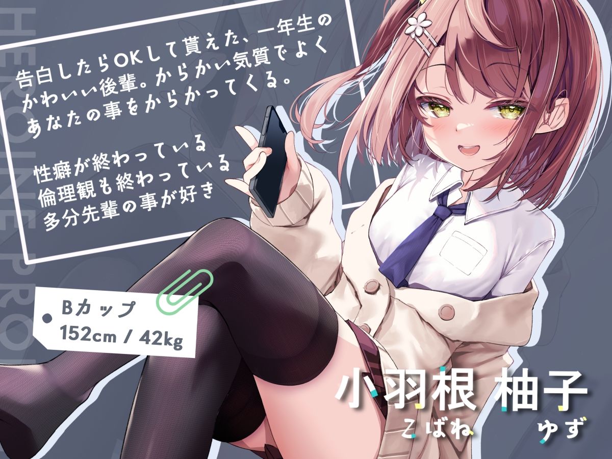 耳元でかわいくイキ狂ってくれる小悪魔後輩ちゃん♪【純愛潮吹き連続絶頂】CV暁鞠子 サンプル2ページ目