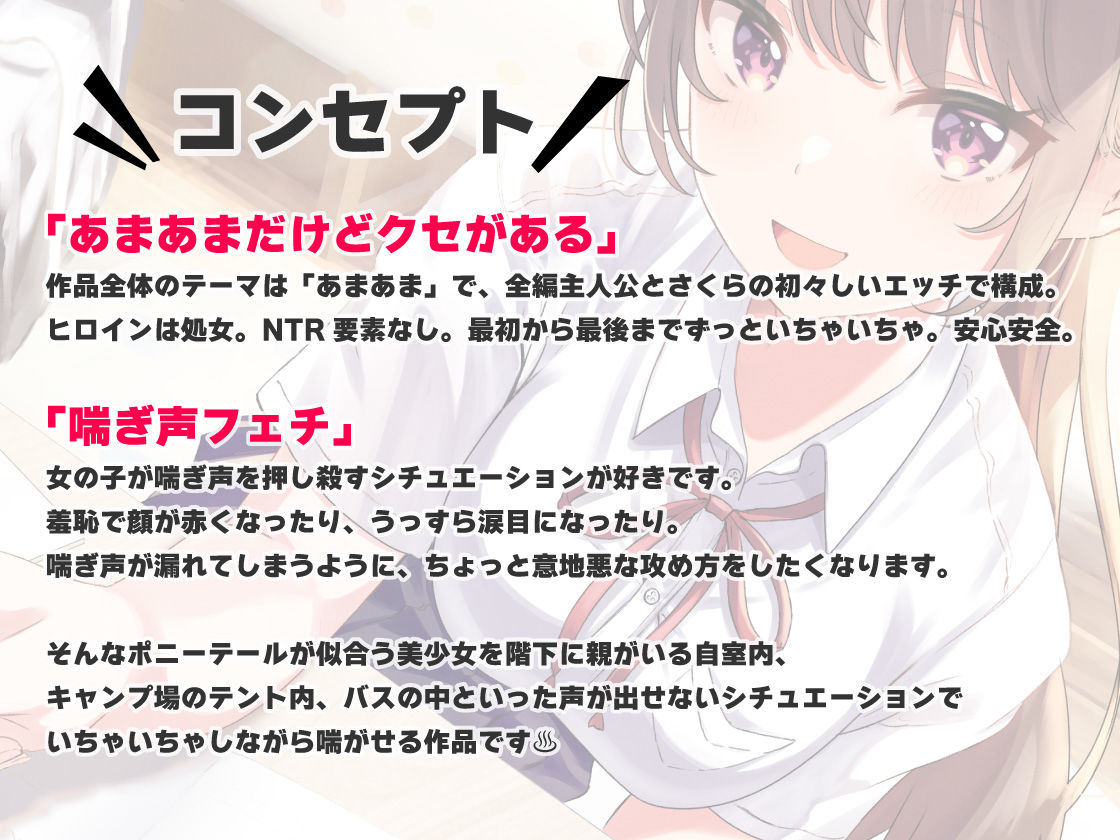 喘ぎ声が大きいドスケベ彼女はなぜか外でエッチしたがる サンプル1ページ目