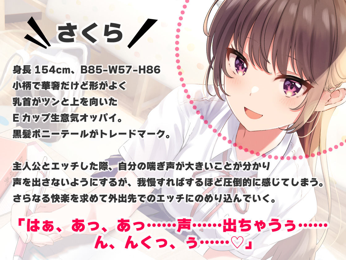 喘ぎ声が大きいドスケベ彼女はなぜか外でエッチしたがる サンプル2ページ目