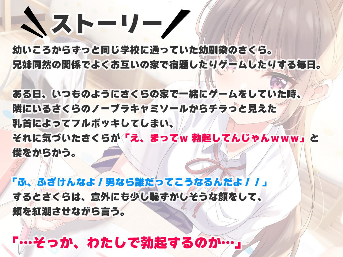 喘ぎ声が大きいドスケベ彼女はなぜか外でエッチしたがる サンプル3ページ目