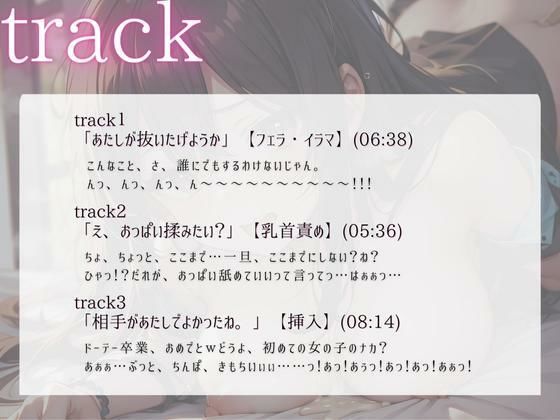 女友達と部屋でだらだらしてたら最後までエッチしてもらえることになった サンプル2ページ目