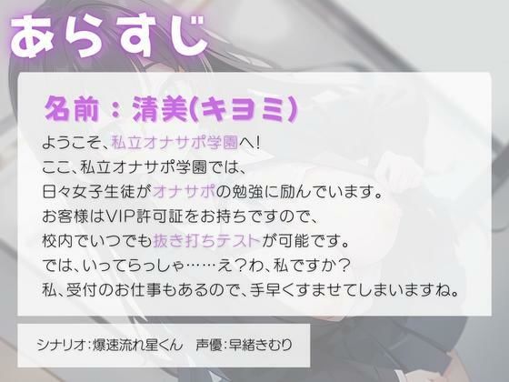 私立オナサポ学園おっとり優しい言葉責めクラス委員長編 サンプル1ページ目