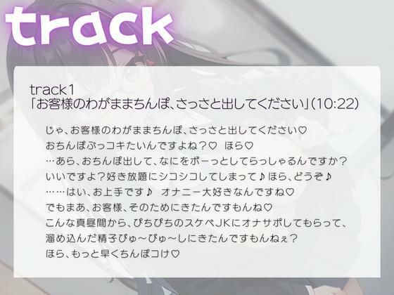 私立オナサポ学園おっとり優しい言葉責めクラス委員長編 サンプル2ページ目