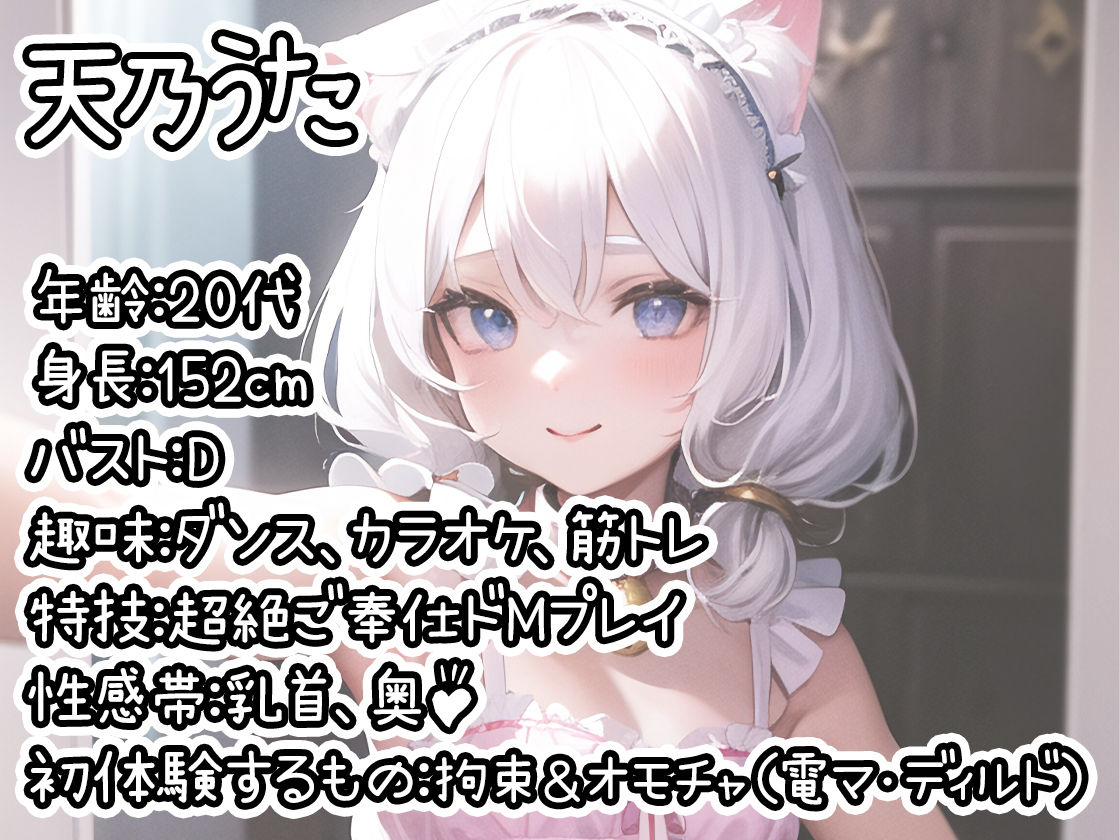 【初体験オナニー実演】THE FIRST DE IKU【天乃うた】【FANZA限定版】 サンプル1ページ目