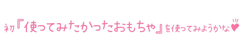 【初体験オナニー実演】THE FIRST DE IKU【ゆあ】【FANZA限定版】 サンプル3ページ目