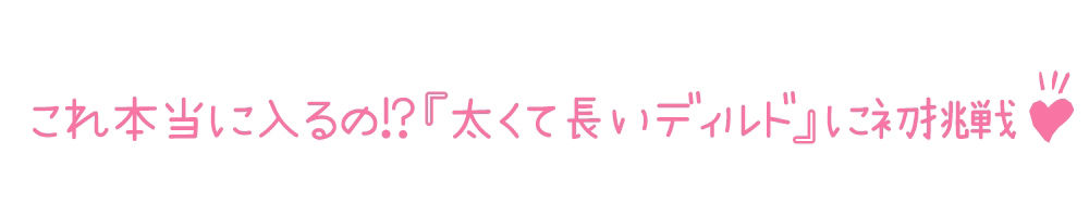 【初体験オナニー実演】THE FIRST DE IKU【りんごのあめちゃん】【FANZA限定版】 サンプル3ページ目