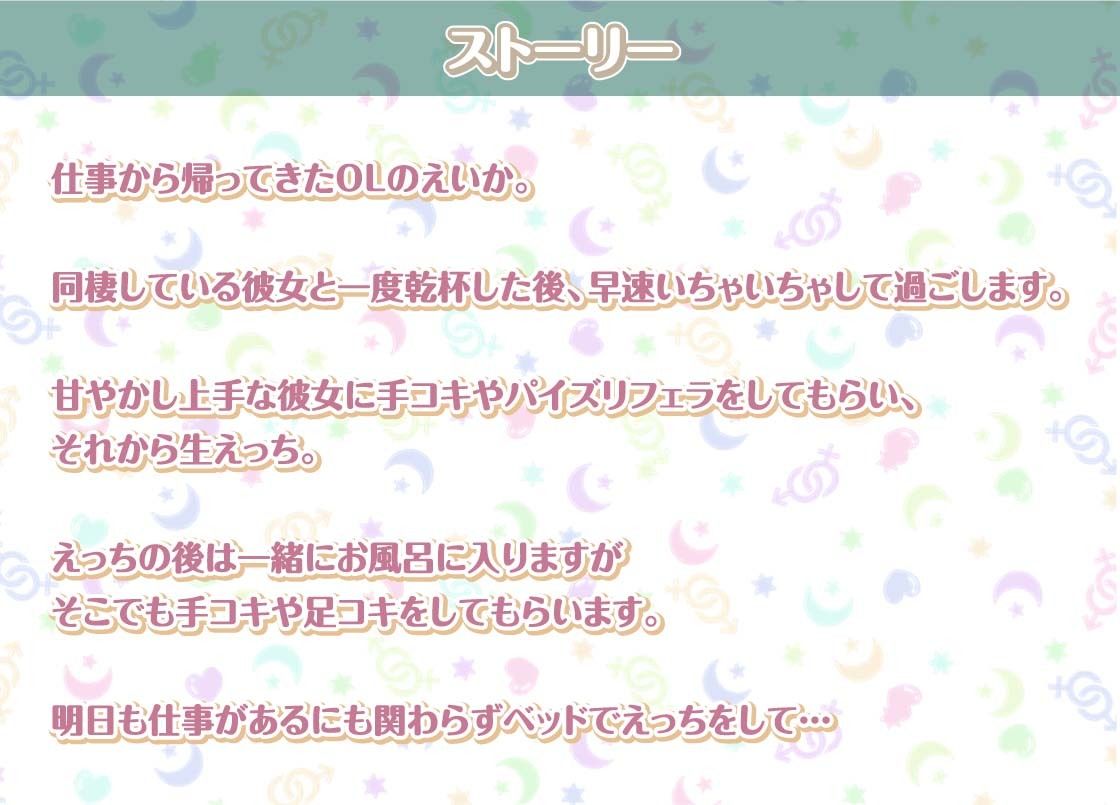 えいかとの性活〜甘々OLとイチャラブ中出しえっち〜【フォーリーサウンド】 サンプル2ページ目