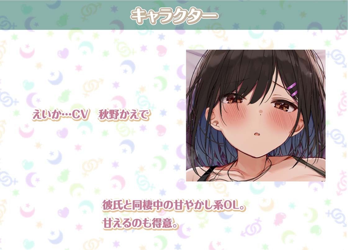 えいかとの性活〜甘々OLとイチャラブ中出しえっち〜【フォーリーサウンド】 サンプル3ページ目