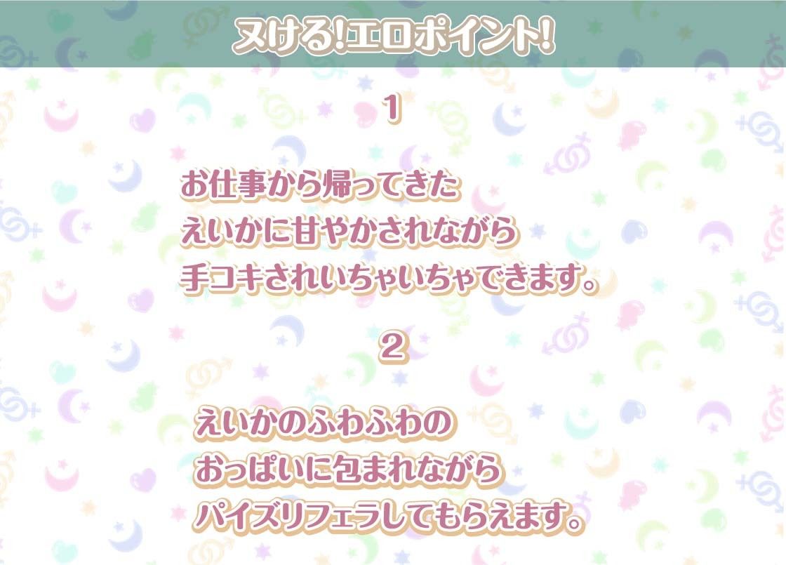 えいかとの性活〜甘々OLとイチャラブ中出しえっち〜【フォーリーサウンド】 サンプル4ページ目