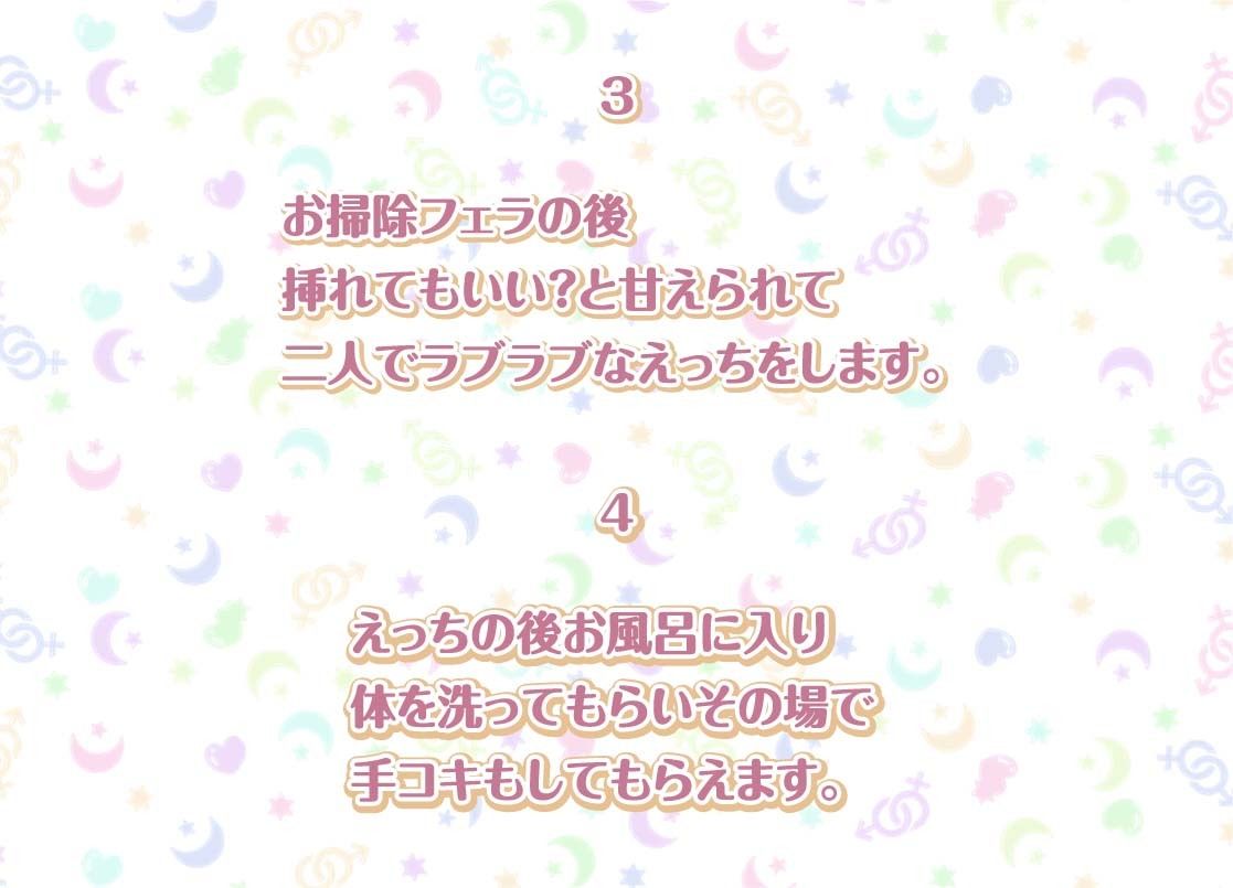 えいかとの性活〜甘々OLとイチャラブ中出しえっち〜【フォーリーサウンド】 サンプル5ページ目