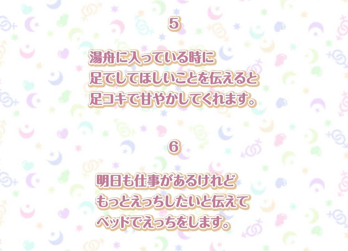 えいかとの性活〜甘々OLとイチャラブ中出しえっち〜【フォーリーサウンド】 サンプル6ページ目