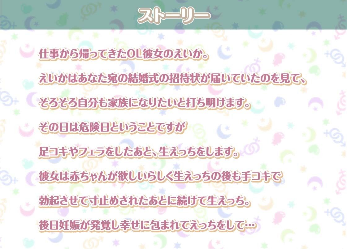 えいかとの性活AfterLife〜甘々OLとの妊娠確定連続中出し密着えっち〜【フォーリーサウンド】 サンプル2ページ目
