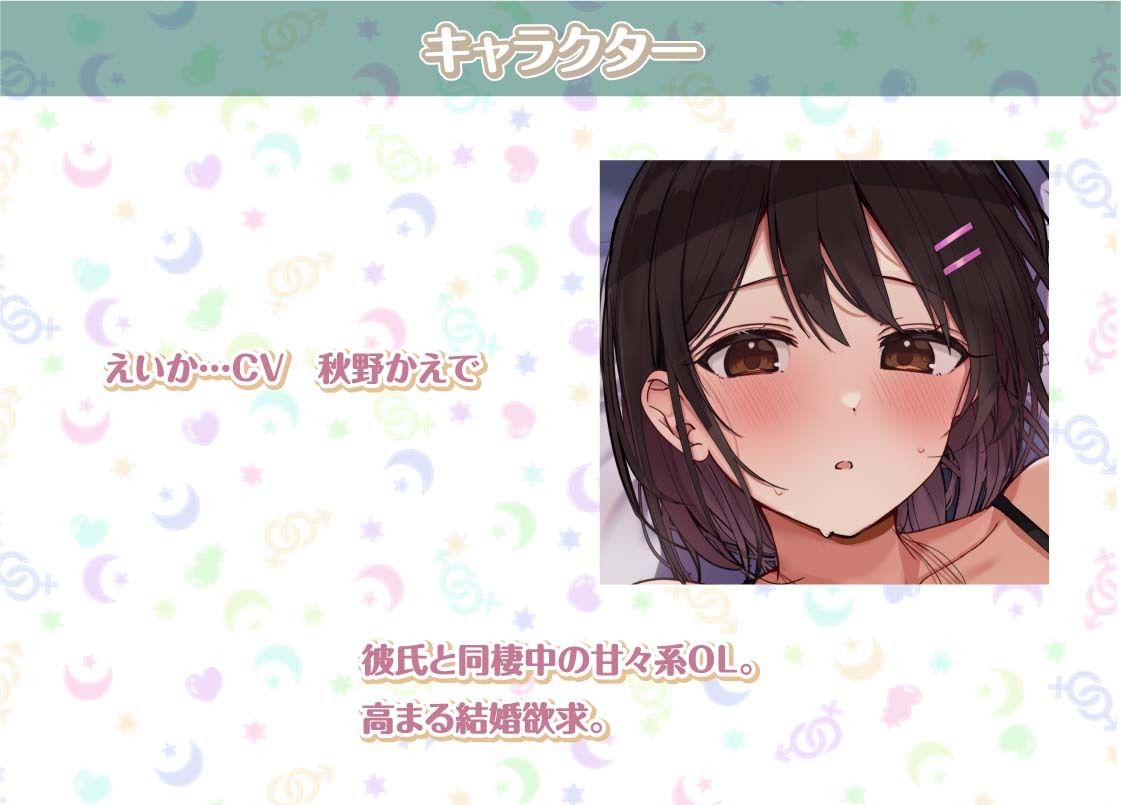 えいかとの性活AfterLife〜甘々OLとの妊娠確定連続中出し密着えっち〜【フォーリーサウンド】 サンプル3ページ目
