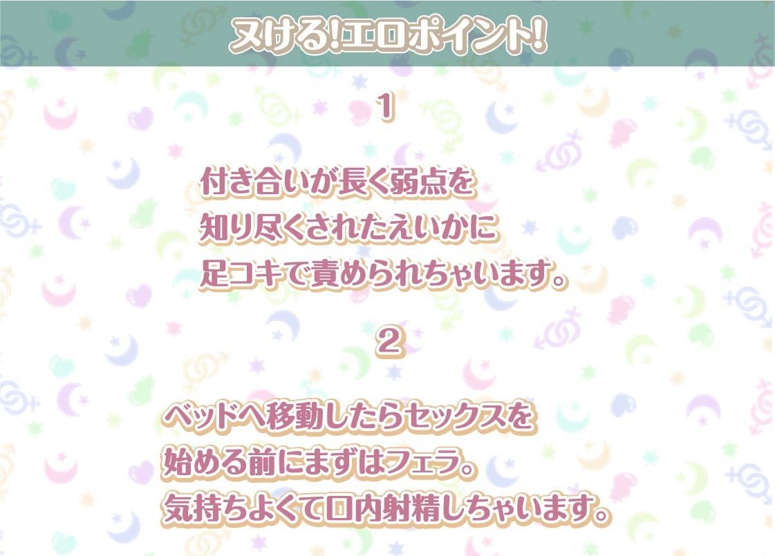 えいかとの性活AfterLife〜甘々OLとの妊娠確定連続中出し密着えっち〜【フォーリーサウンド】 サンプル4ページ目