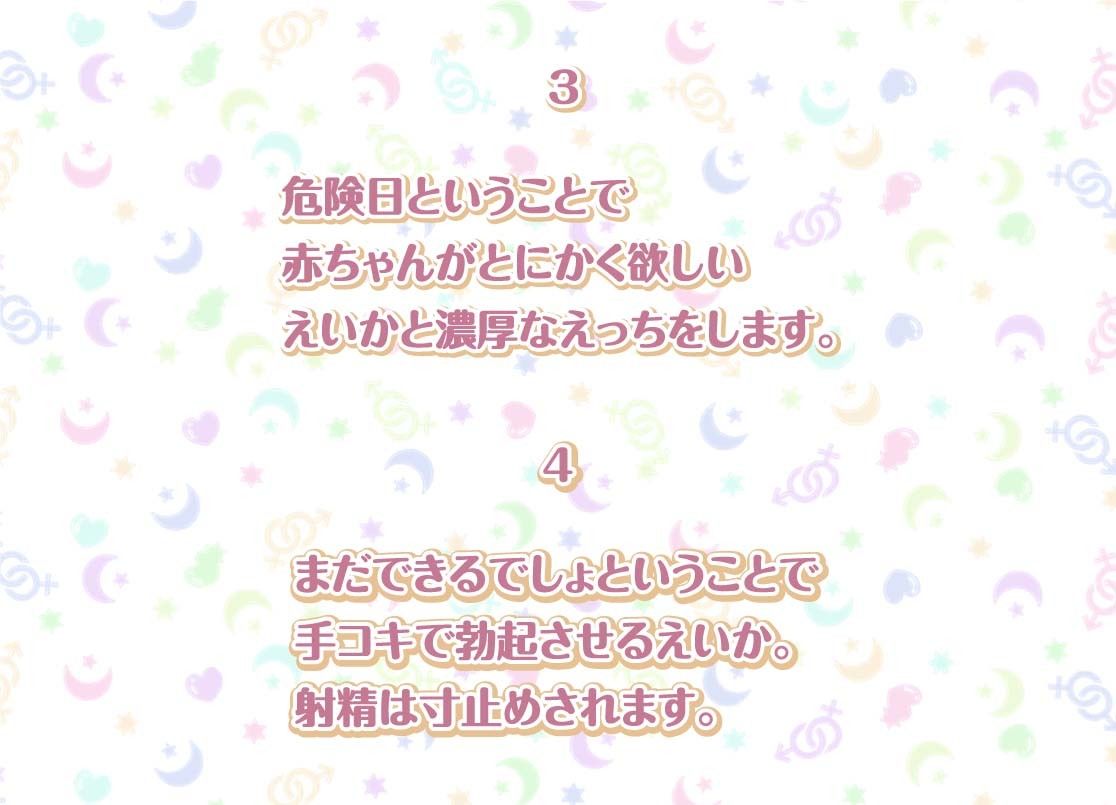 えいかとの性活AfterLife〜甘々OLとの妊娠確定連続中出し密着えっち〜【フォーリーサウンド】 サンプル5ページ目