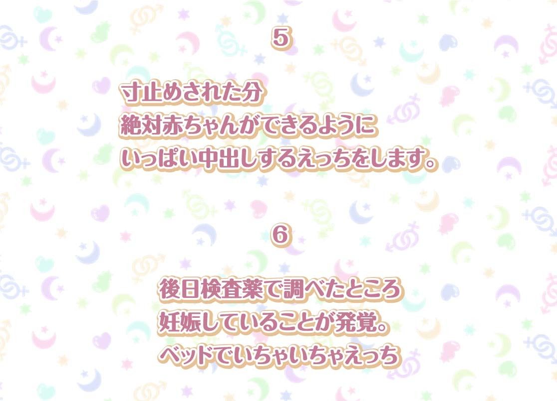 えいかとの性活AfterLife〜甘々OLとの妊娠確定連続中出し密着えっち〜【フォーリーサウンド】 サンプル6ページ目