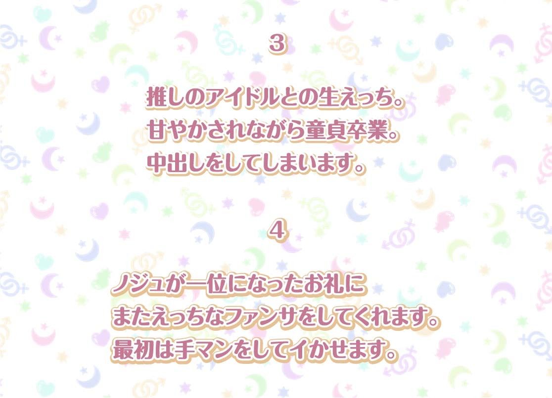 ノジュとの性活〜えちえちアイドルと秘密のおま〇こファンサービス〜【フォーリーサウンド】 サンプル5ページ目