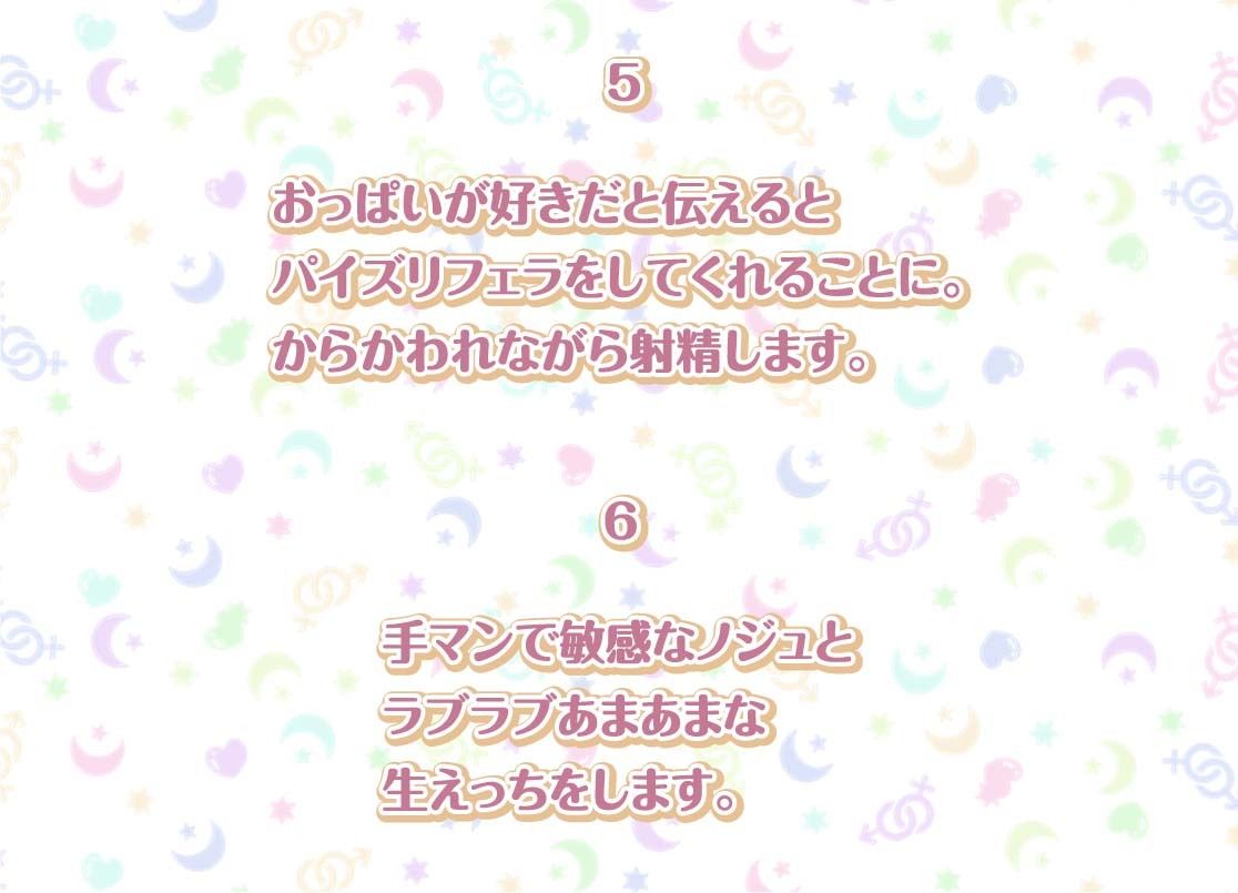 ノジュとの性活〜えちえちアイドルと秘密のおま〇こファンサービス〜【フォーリーサウンド】 サンプル6ページ目