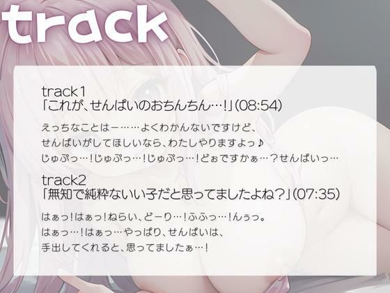 犬系後輩女子を騙してお持ち帰り生中出ししちゃう！ サンプル2ページ目