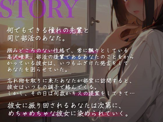 【初体験の夏】憧れの先輩にめちゃくちゃにされる【OPM REGULAR】 サンプル2ページ目