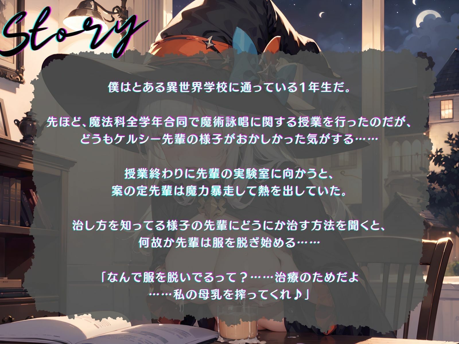 【KU100】魔術詠唱失敗で母乳が止まらない先輩を救ういちゃラブえっちな乳搾り！ サンプル3ページ目
