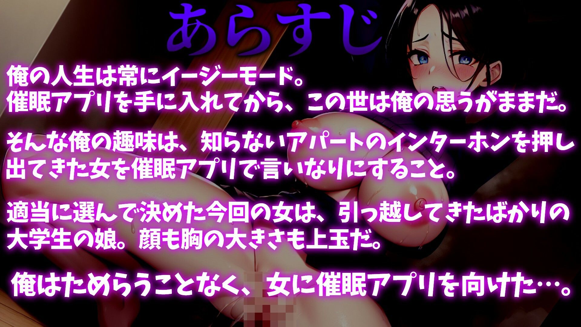 【催●強●絶頂】適当にインターホン押して出てきた女の子を催●絶頂【アヘ顔・オホ声・屈辱たっぷり！】 サンプル2ページ目
