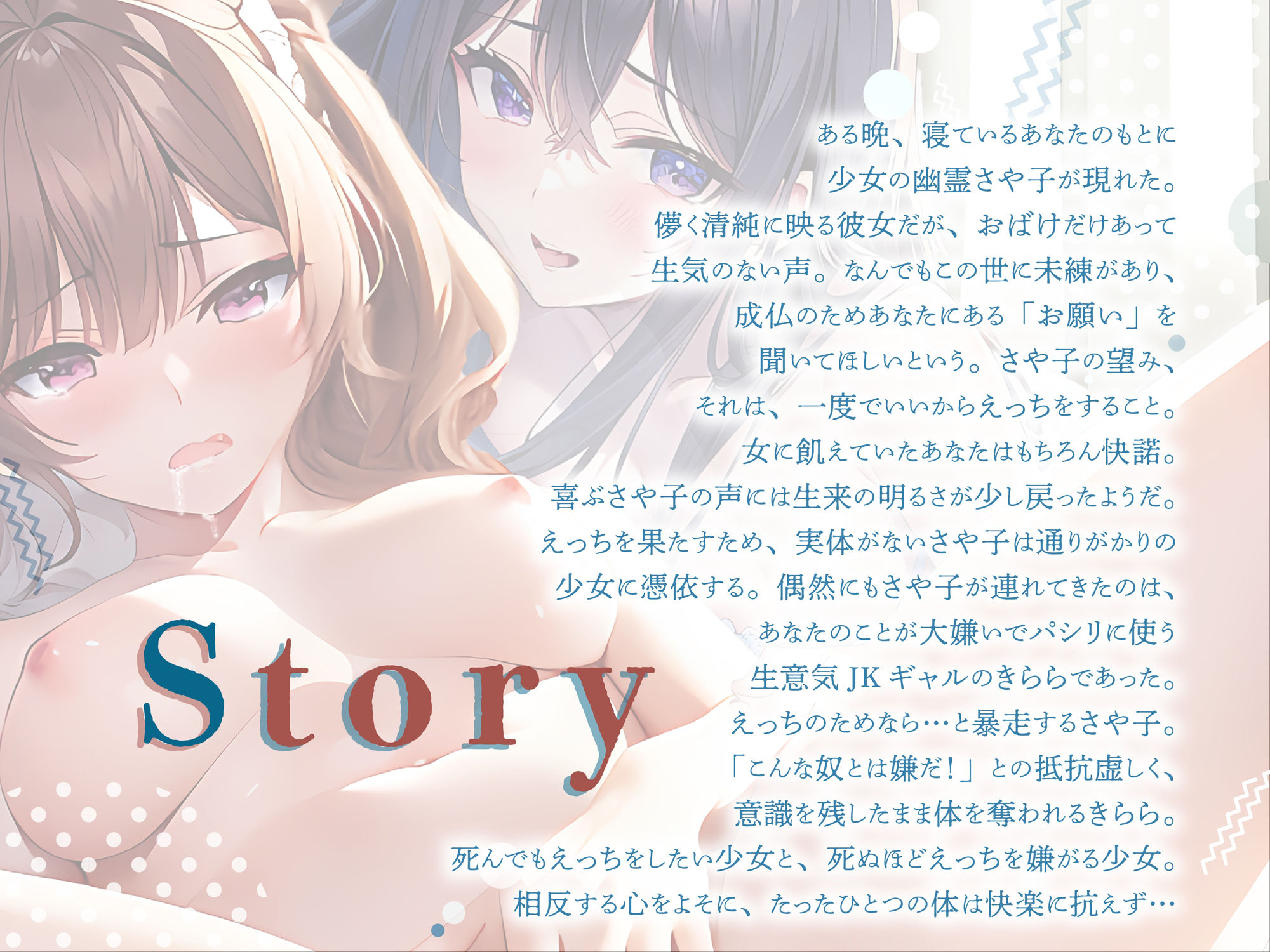 えっちをしたい幽霊娘が僕を嫌いなギャルに憑依した 〜 ラブラブえっちで成仏させて わからせエッチでオホらせろ！ サンプル4ページ目