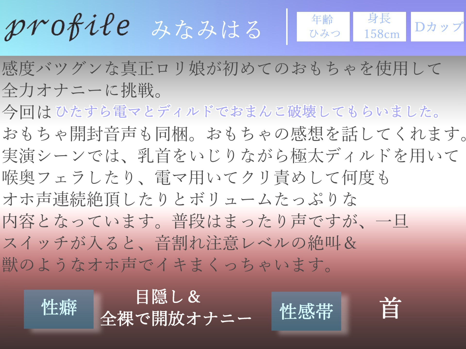 【新作価格】【オホ声】 ア’ア’ア’ア’...クリチ●ぽとれちゃうぅぅ...イグイグゥ〜 あどけなさが残る真正ロリ娘の極太ディルド＆電マで限界おもらしオナニー サンプル4ページ目