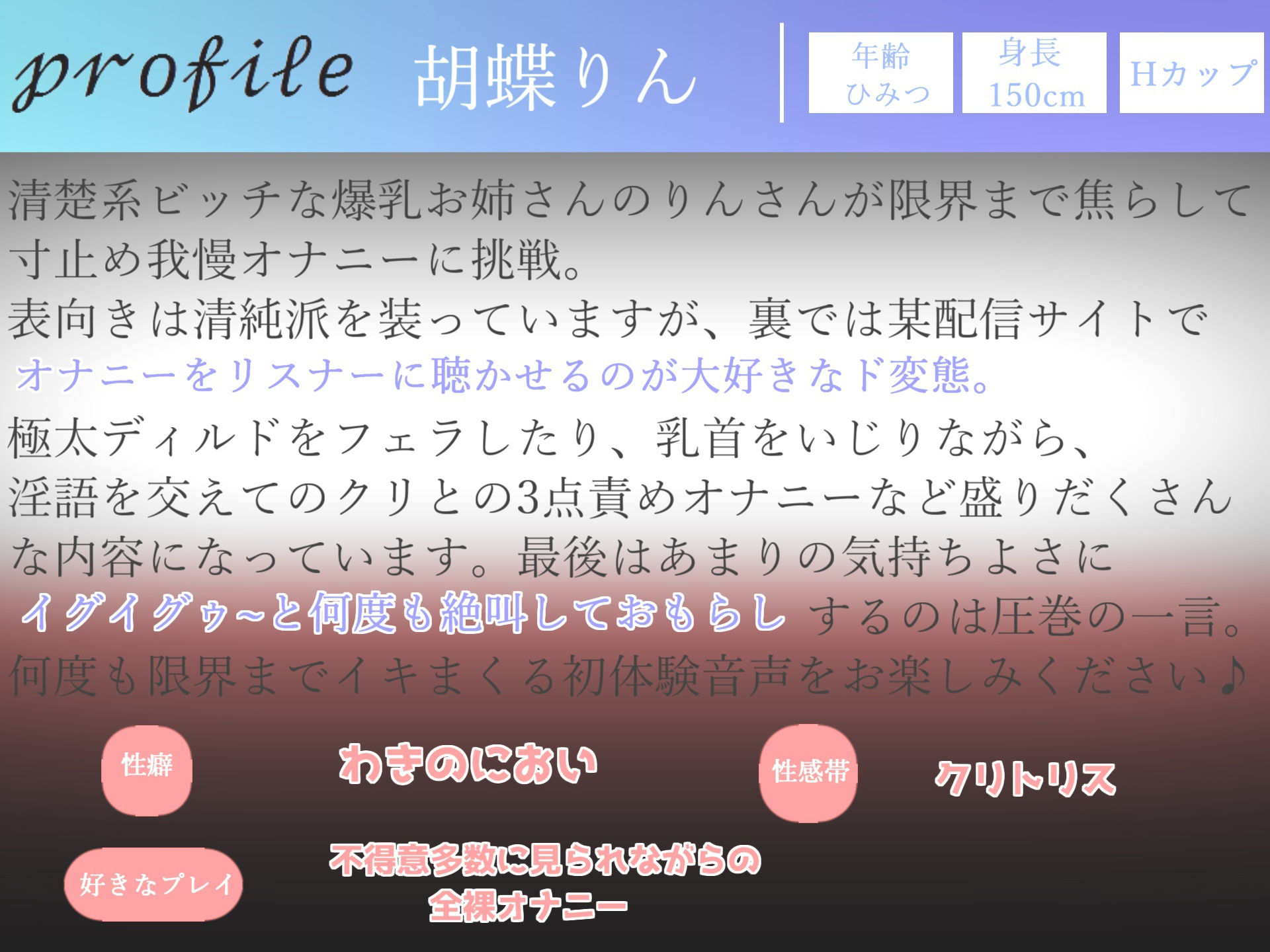 【新作価格】ガチオホ声のイグイグゥ〜職人爆誕♪ Hカップのド淫乱清楚系ビッチの限界まで焦らし寸止めおもらし3点責めオナニー サンプル4ページ目