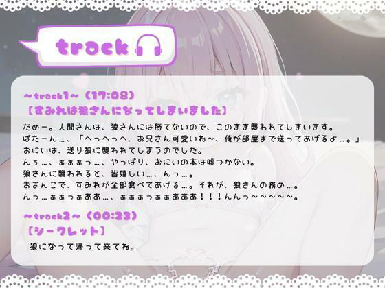 ほぼ妹第17弾〜すみれ 満月を見たので、狼になってお兄を襲います〜 サンプル2ページ目
