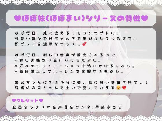 ほぼ妹第17弾〜すみれ 満月を見たので、狼になってお兄を襲います〜 サンプル3ページ目