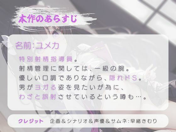 精子を出さないと死んでしまう世界で、俺は…〜性活指導を受けて、トコロテン絶頂〜 サンプル1ページ目