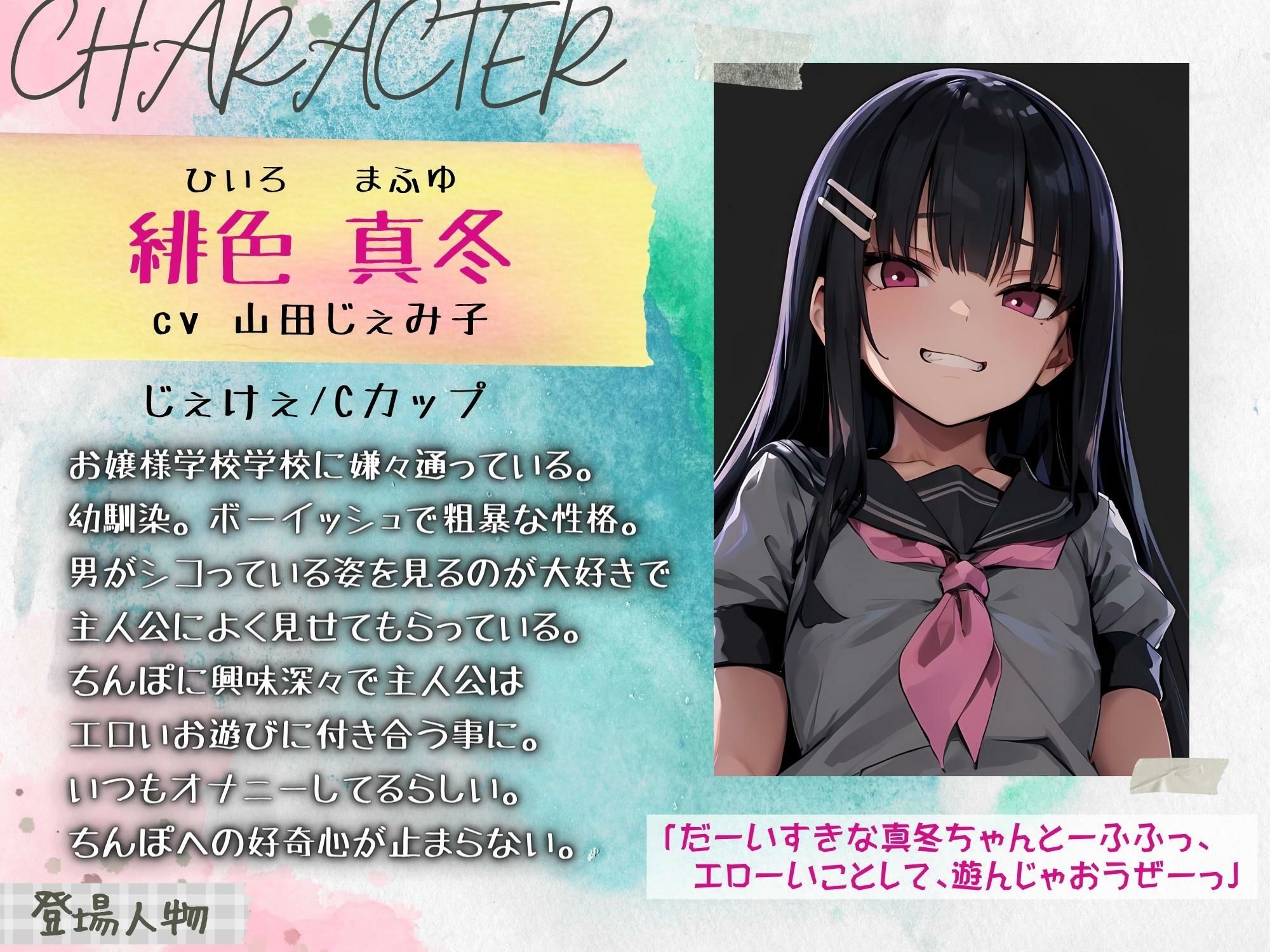 オレっ娘メス〇キはマゾオスのちんぽオナ見が大好きらしい 〜思春期の興味津々ドスケベ交尾〜 【KU100】 サンプル2ページ目