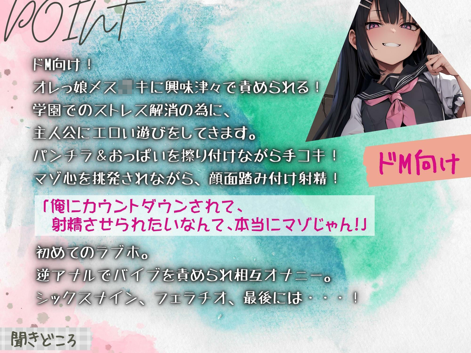 オレっ娘メス〇キはマゾオスのちんぽオナ見が大好きらしい 〜思春期の興味津々ドスケベ交尾〜 【KU100】 サンプル3ページ目